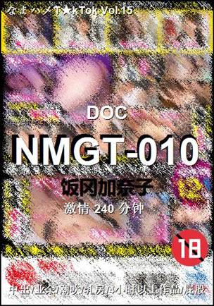 NMGT-010torrent