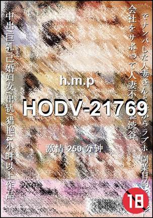 HODV-21769torrent