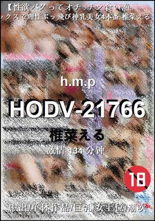 HODV-21766torrent