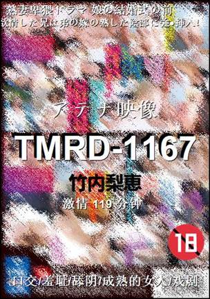 TMRD-1167torrent