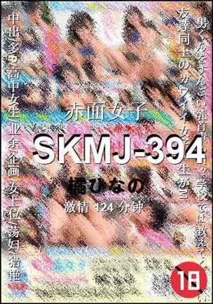 SKMJ-394torrent