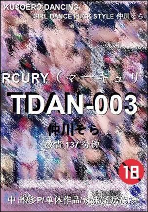 TDAN-003torrent