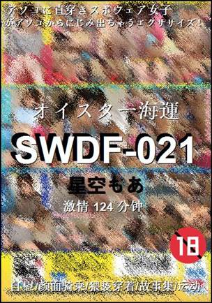 SWDF-021torrent