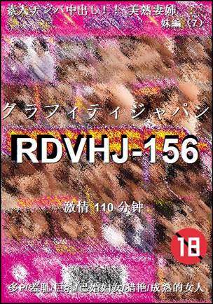 RDVHJ-156torrent