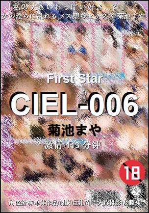 CIEL-006torrent
