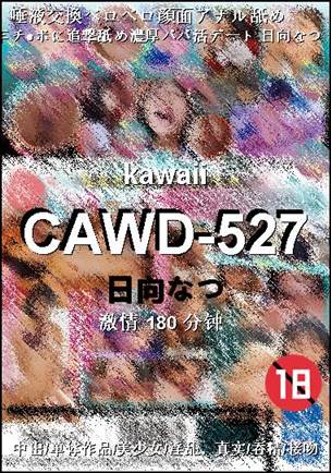 CAWD-527torrent