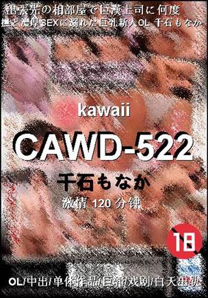 CAWD-522torrent