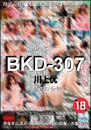 BKD-307torrent