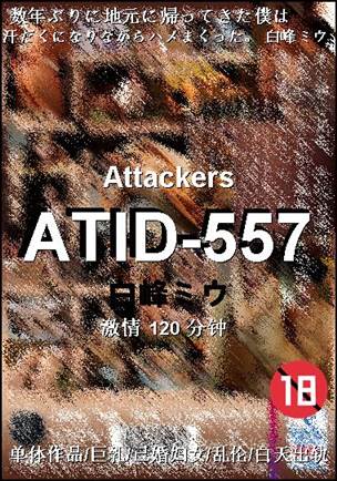 ATID-557torrent