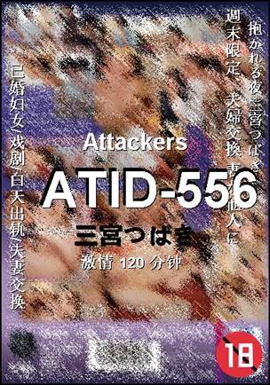 ATID-556torrent