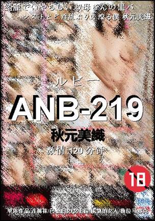 ANB-219torrent