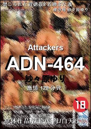 ADN-464torrent