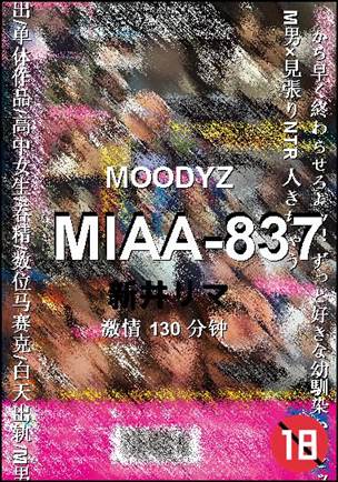 MIAA-837torrent