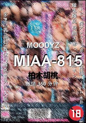MIAA-815torrent