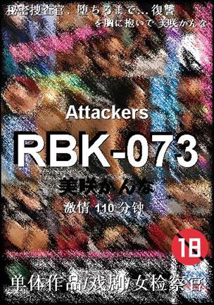 RBK-073torrent