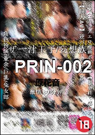 PRIN-002torrent