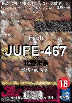 JUFE-467torrent