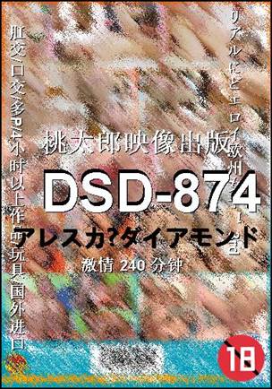 DSD-874torrent