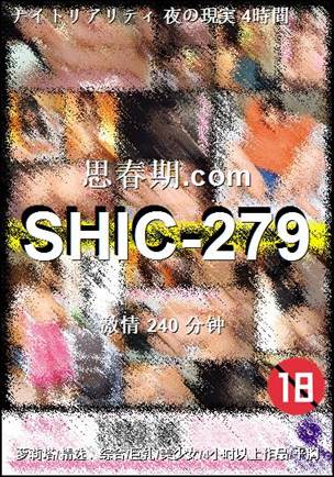 SHIC-279torrent