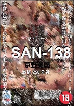 SAN-138torrent