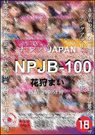 NPJB-100torrent