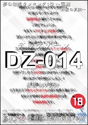 DZ-014torrent