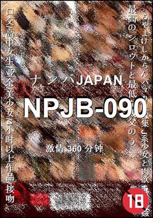 NPJB-090torrent
