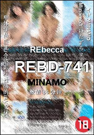 REBD-741
