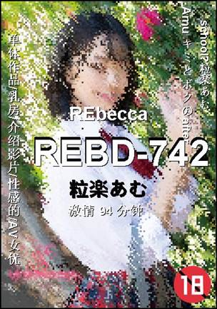 REBD-742torrent