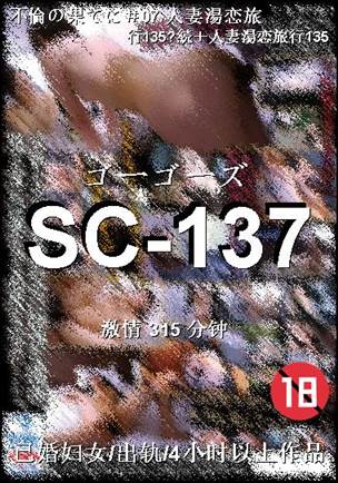 SC-137torrent