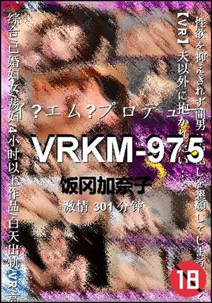 VRKM-975torrent