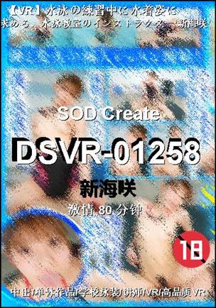 DSVR-01258torrent