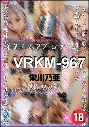 VRKM-967torrent