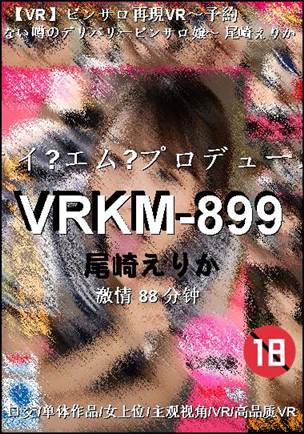 VRKM-899torrent