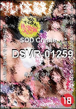 DSVR-01259torrent