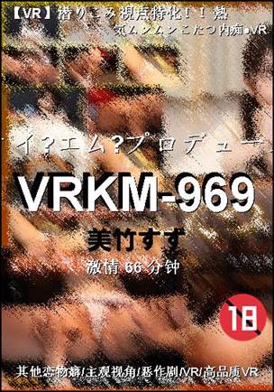 VRKM-969torrent