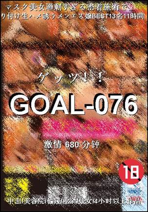 GOAL-076torrent
