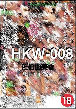 HKW-008torrent