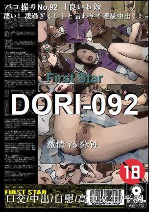 DORI-092torrent