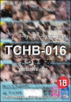 TCHB-016torrent