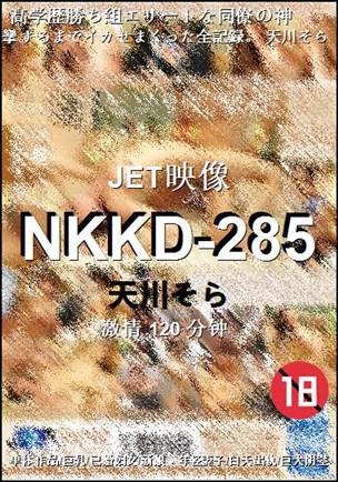 NKKD-285torrent