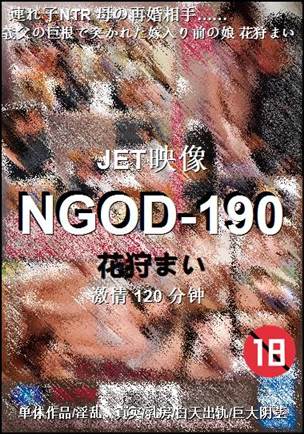 NGOD-190torrent