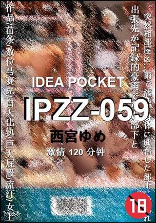 IPZZ-059torrent
