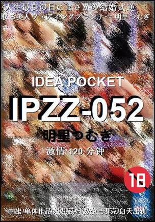 IPZZ-052torrent