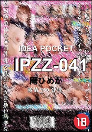 IPZZ-041torrent
