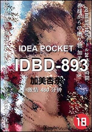 IDBD-893torrent