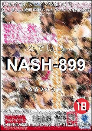 NASH-899torrent