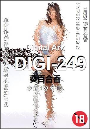 DIGI-249torrent
