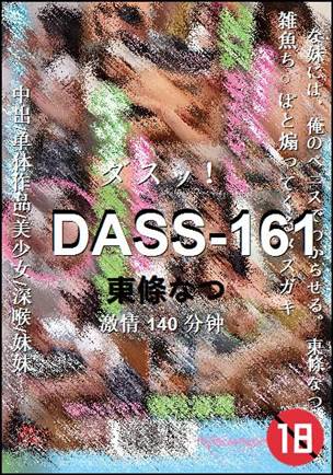 DASS-161torrent
