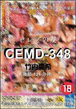 CEMD-348torrent